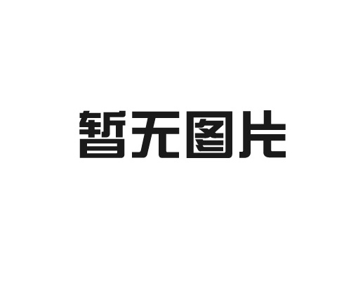 贵州高新技术企业认定带你了解工程项目竣工验收管理需掌握的七个要点