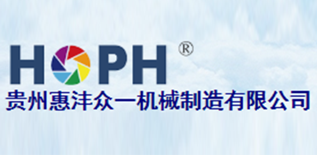 贵州惠沣众一机械制造有限公司