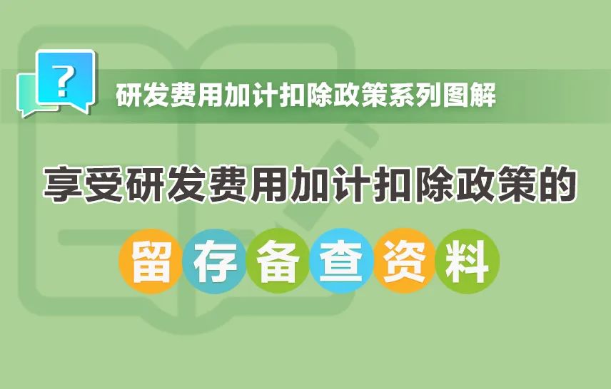 贵州高新技术企业认定