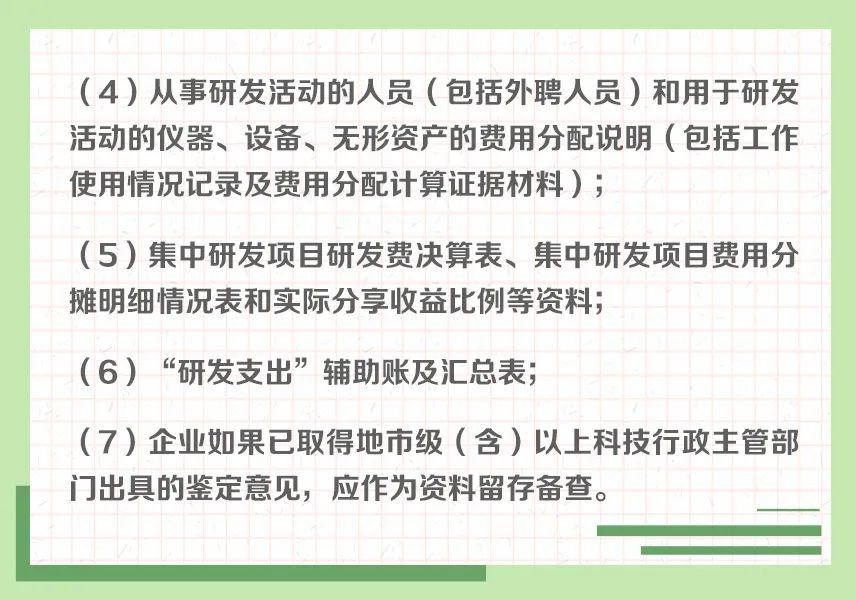 贵州高新技术企业认定