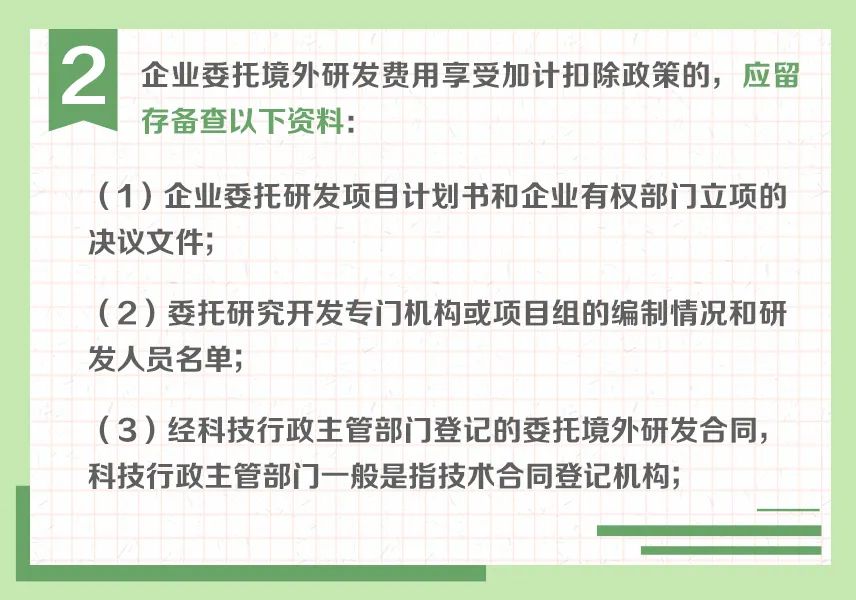 贵州高新技术企业认定