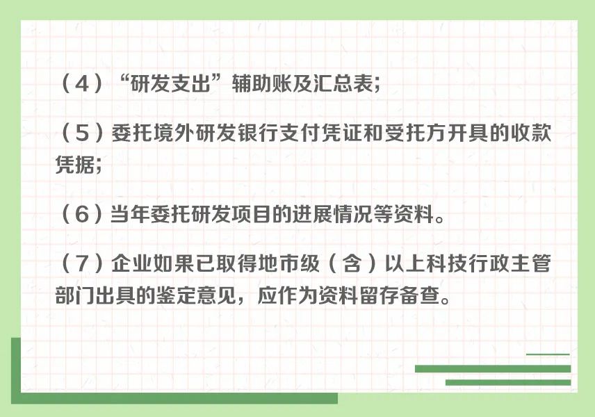 贵州高新技术企业认定