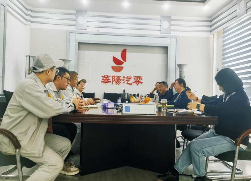 协助华阳汽零项目验收