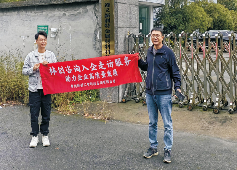 回访新利特材料