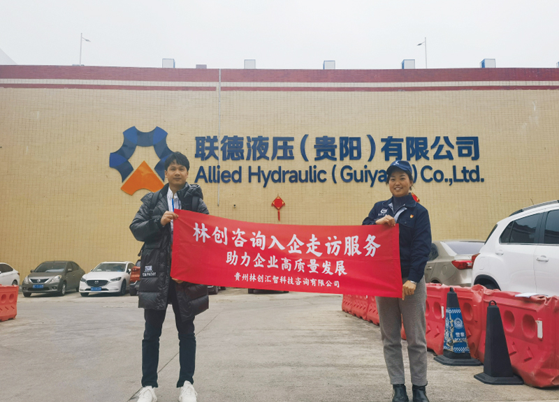 回访联德液压