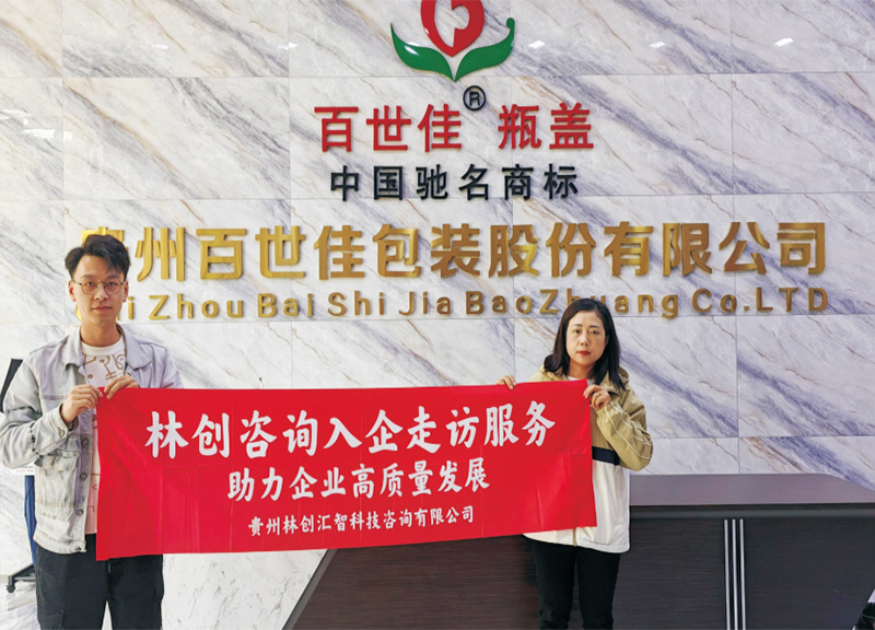 回访百世佳包装