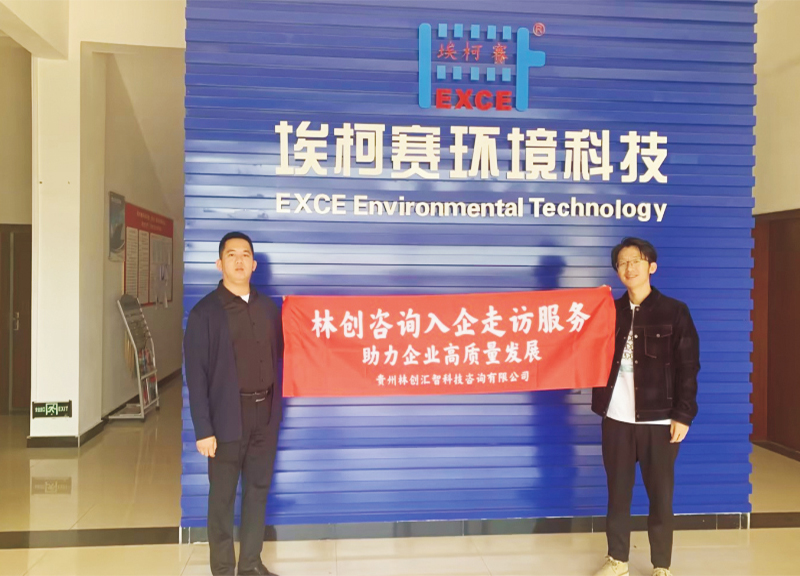 回访埃柯赛环境科技