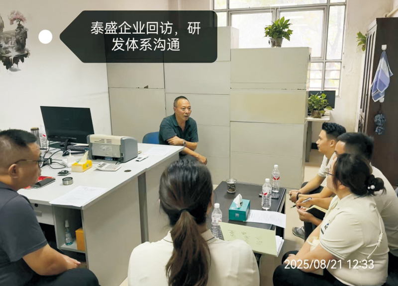 回访泰盛竹资源