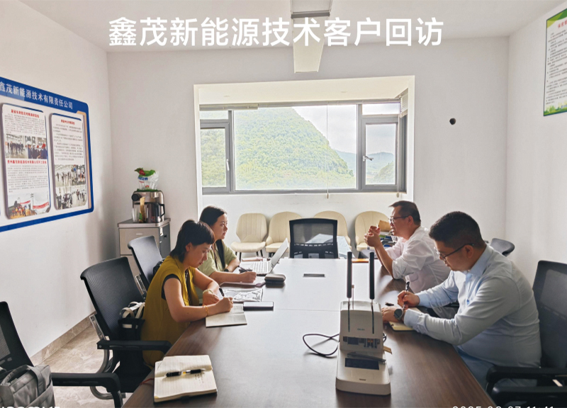回访鑫茂新能源