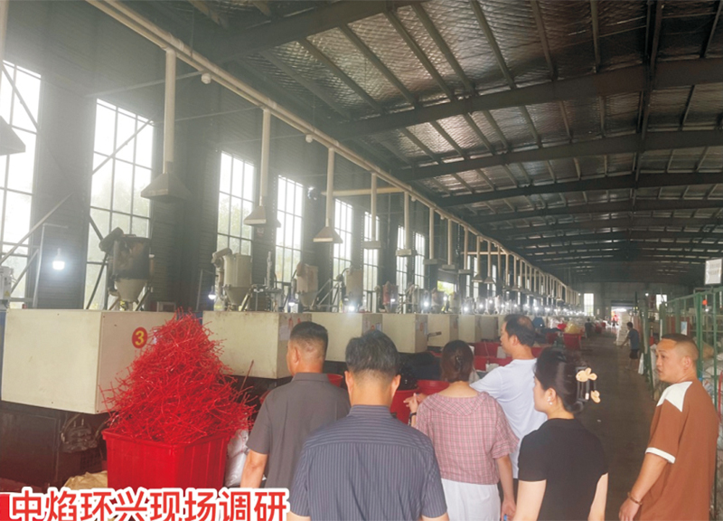 回访中焰环兴-厂房考察