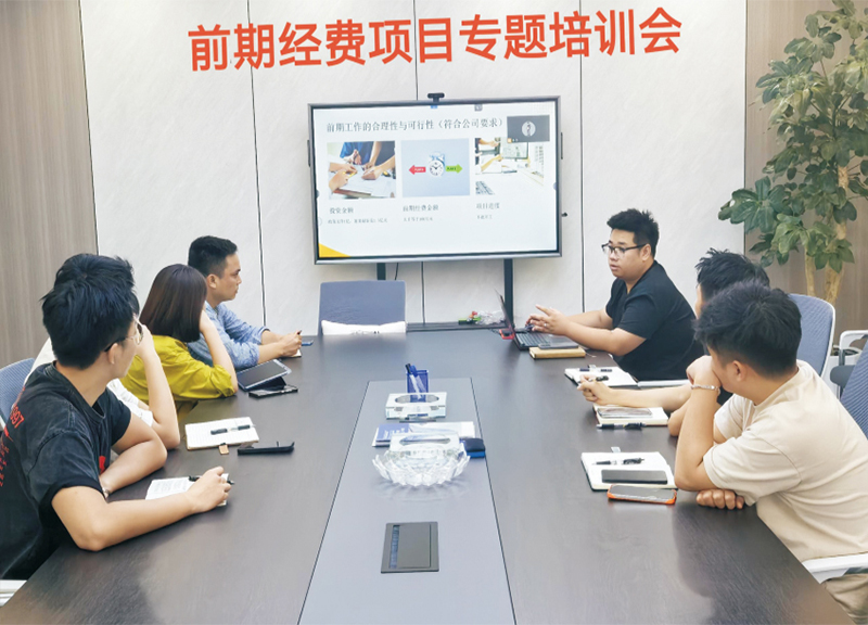 前期经费项目培训