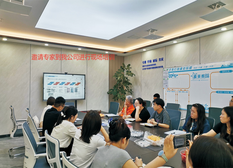 邀请省厅专家进行内部培训