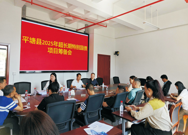 平塘县工信局邀请林创咨询进行政策解读