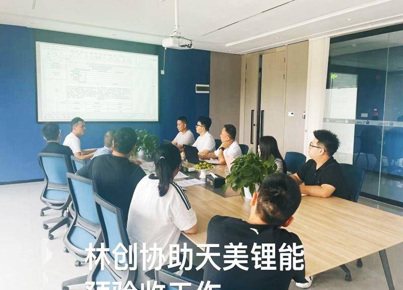 协助天美锂能新材料项目验收