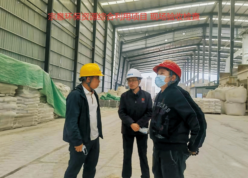 协助宗意环保项目验收专家现场检查