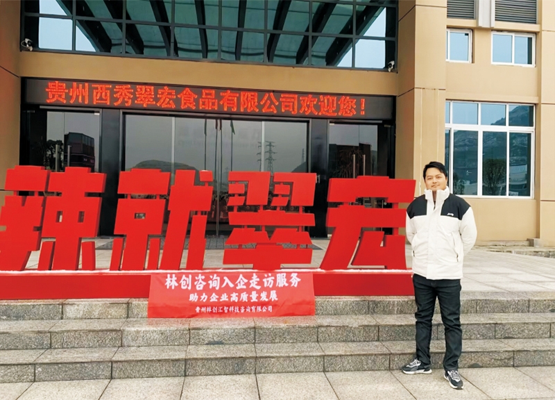 回访西秀翠宏食品