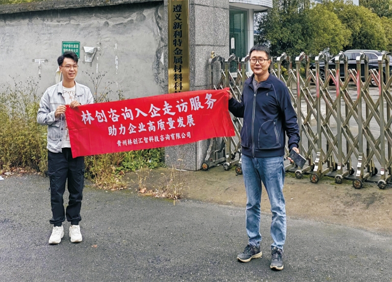 回访新利特材料