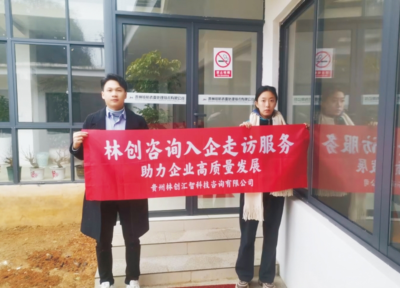 回访钜航表面处理