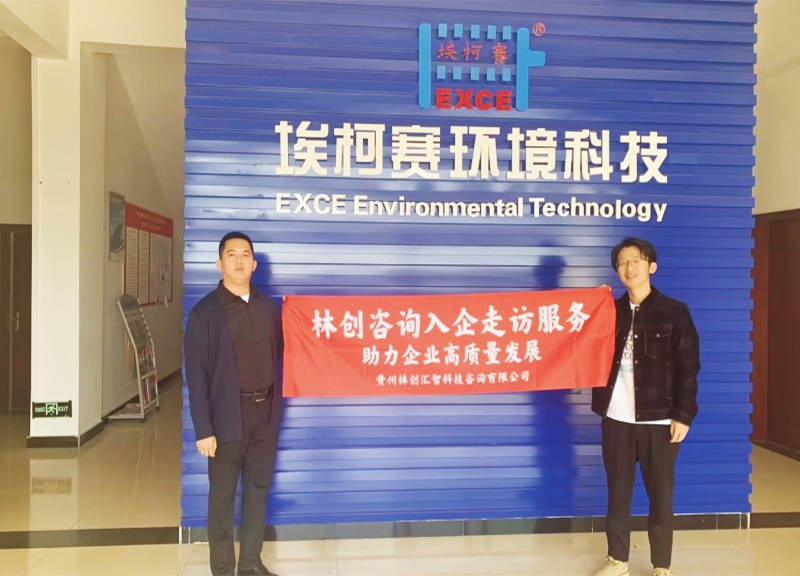 回访埃柯赛环境科技