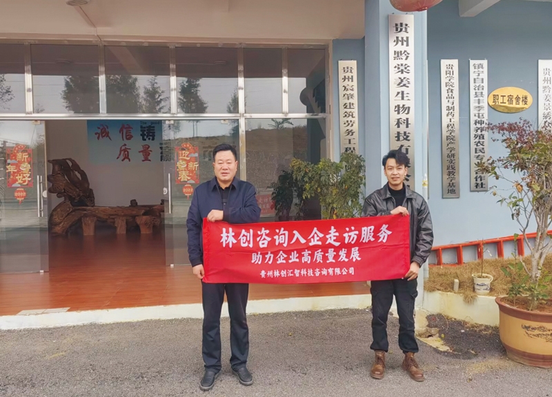 回访黔堂姜生物科技