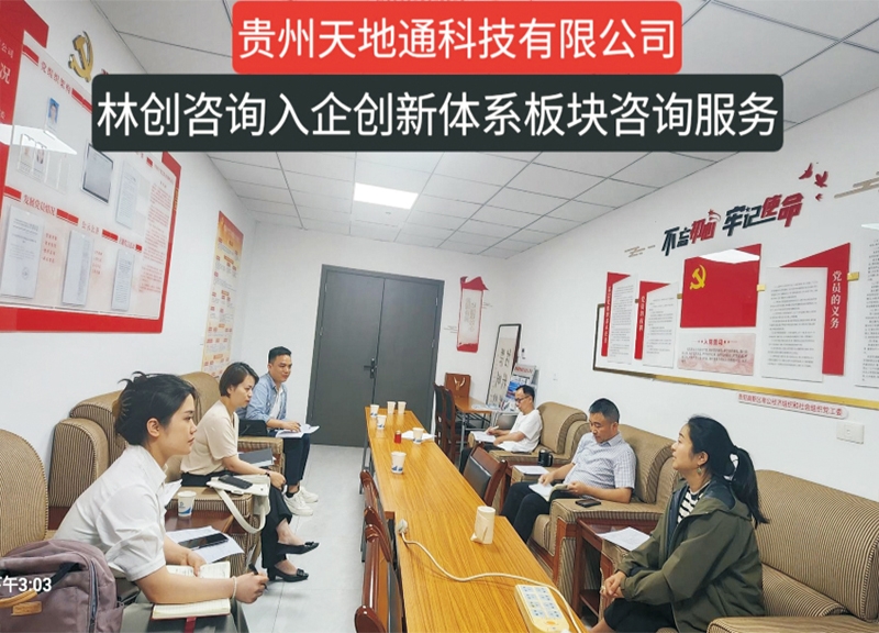 回访天地通科技