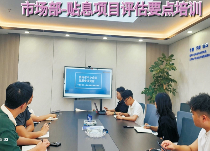 贴息项目评估要点培训