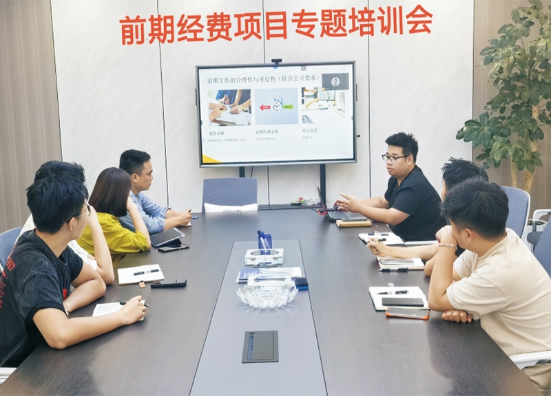 前期经费项目培训