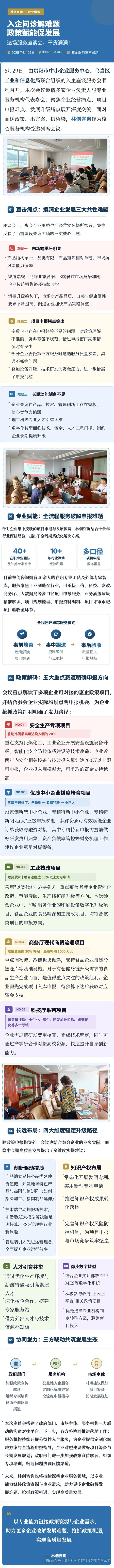 入企问诊解难题 政策赋能促发展 | 这场服务座谈会⼲货满满！