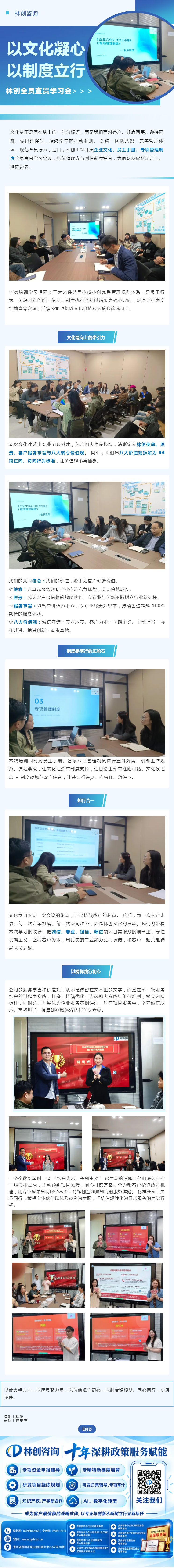 以文化凝心，以制度立行｜学文化守准则，表彰优秀服务标杆